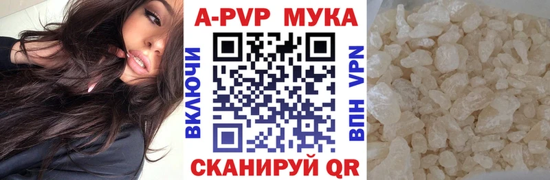 купить  сайты  Горячеводский  APVP Соль 