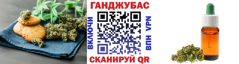 Печенье с ТГК конопля  Горячеводский 