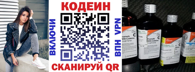 Кодеиновый сироп Lean напиток Lean (лин)  Горячеводский 