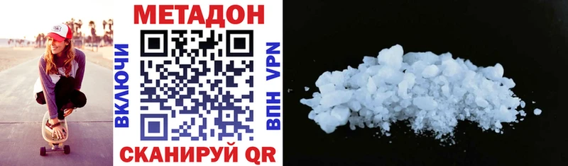 купить  сайты  Горячеводский  Метадон methadone 