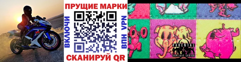 Марки 25I-NBOMe 1,8мг Горячеводский
